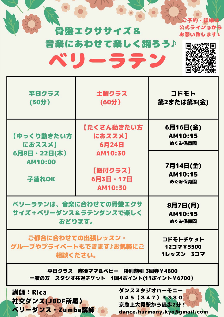 週間スケジュール