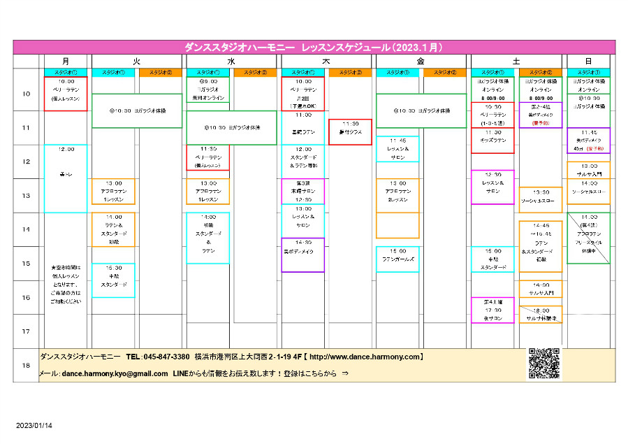 週間スケジュール